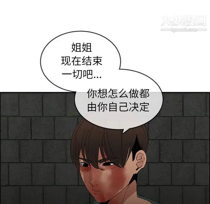 漫画《漂亮姐姐》第47话第72张图