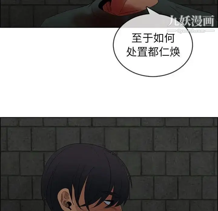 漫画《漂亮姐姐》第47话第73张图