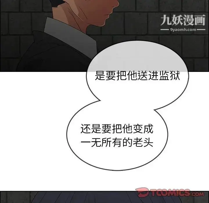 漫画《漂亮姐姐》第47话第74张图