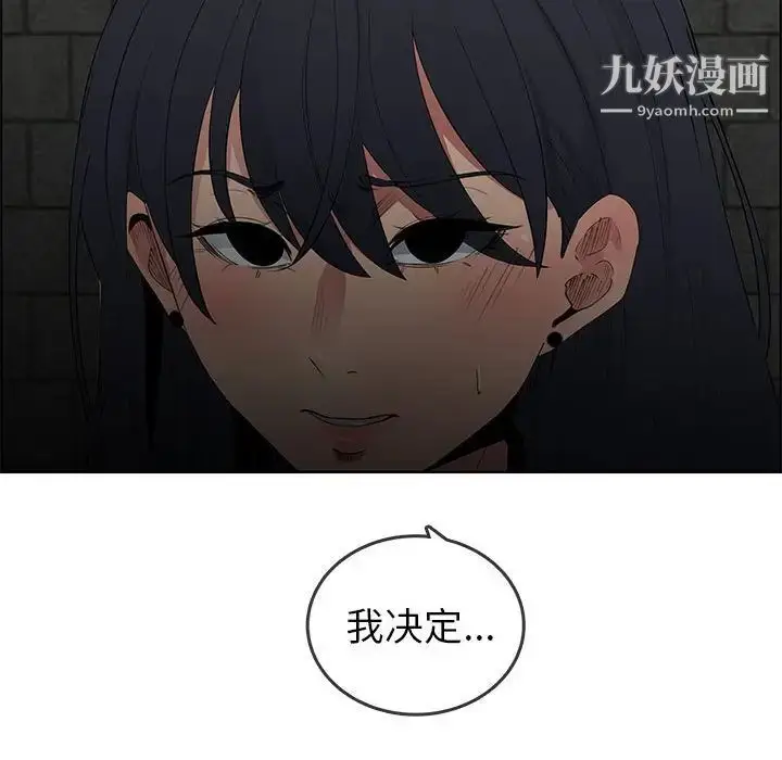 漫画《漂亮姐姐》第47话第75张图