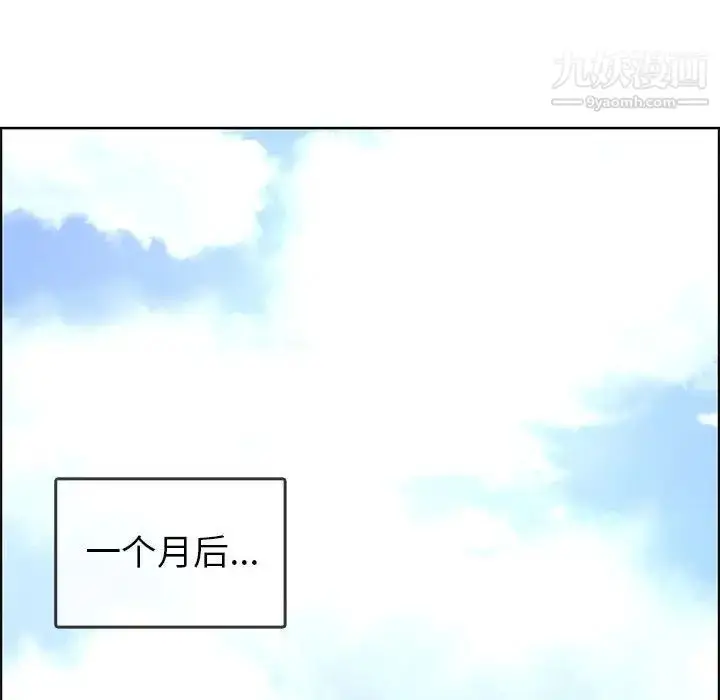 漫画《漂亮姐姐》第47话第79张图