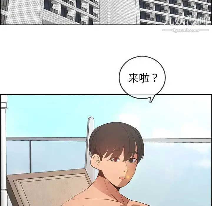 漫画《漂亮姐姐》第47话第81张图
