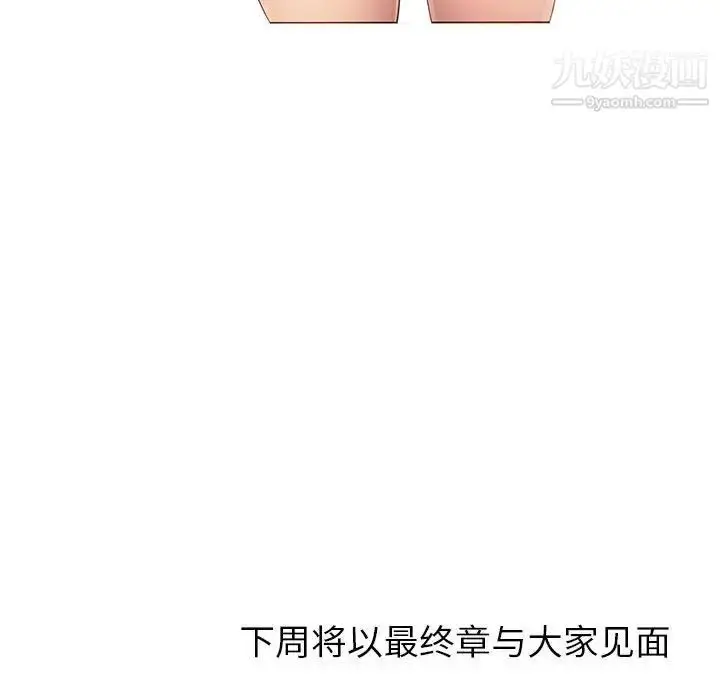 漫画《漂亮姐姐》第47话第85张图