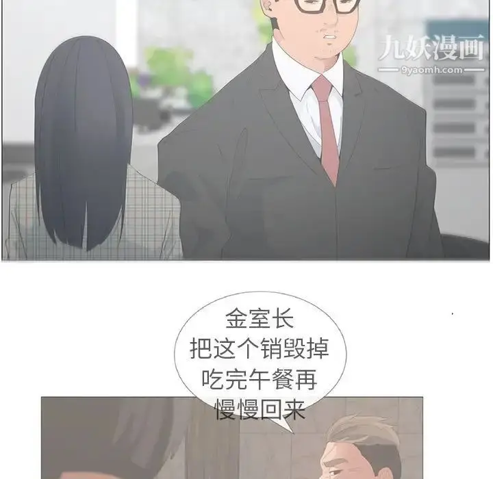 漫画《漂亮姐姐》第47话第9张图