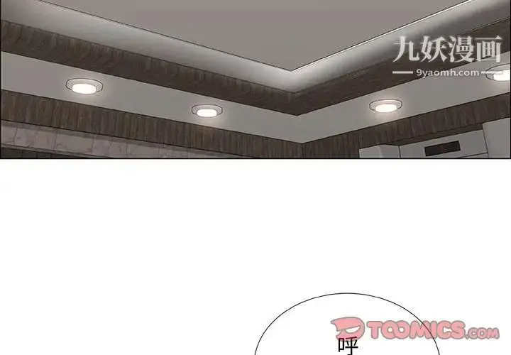漫画《漂亮姐姐》第38话第2张图