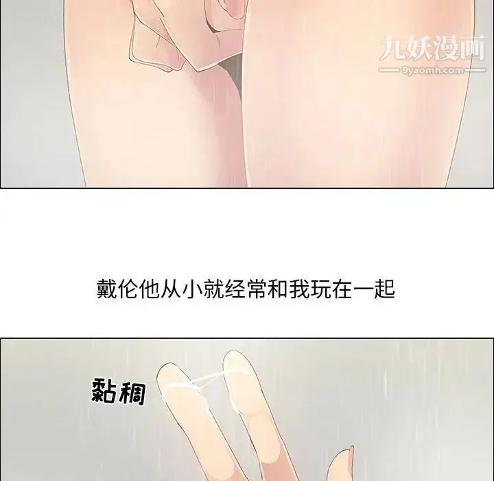 漫画《漂亮姐姐》第38话第24张图