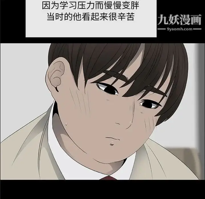 漫画《漂亮姐姐》第38话第28张图