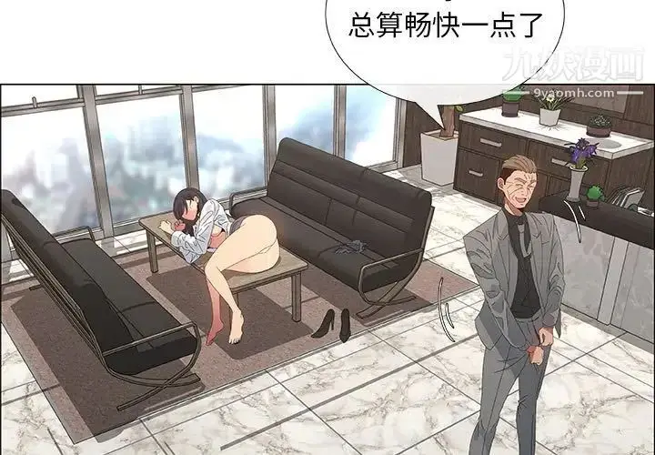 漫画《漂亮姐姐》第38话第3张图