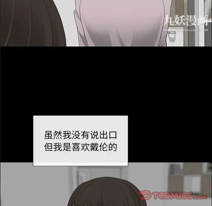 漫画《漂亮姐姐》第38话第30张图