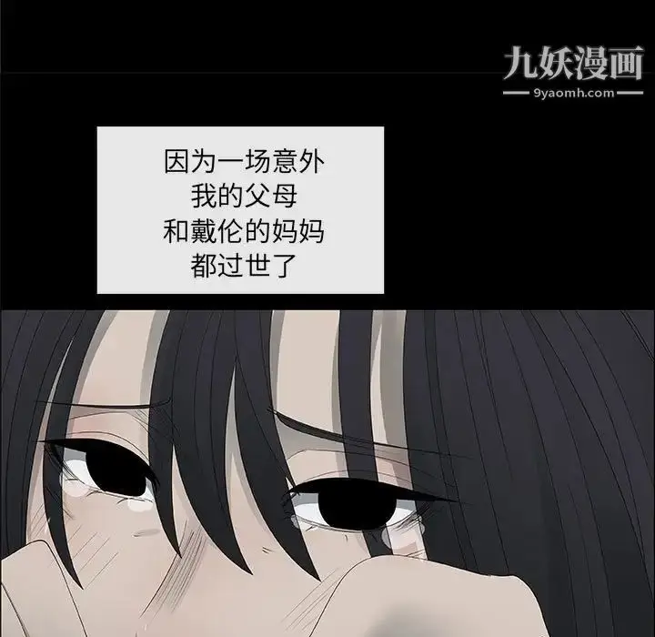 漫画《漂亮姐姐》第38话第37张图