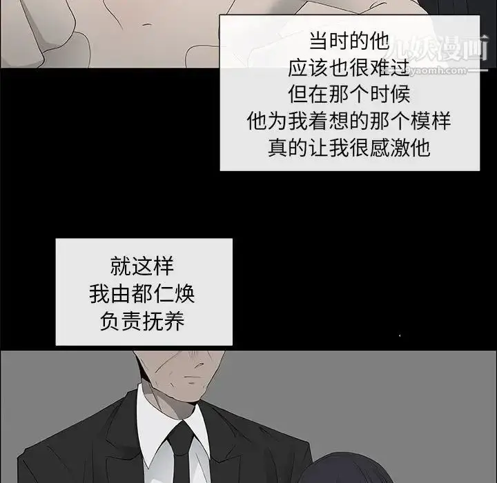漫画《漂亮姐姐》第38话第38张图