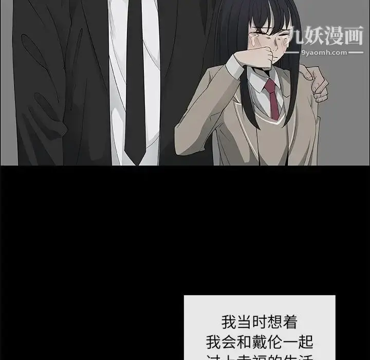 漫画《漂亮姐姐》第38话第39张图