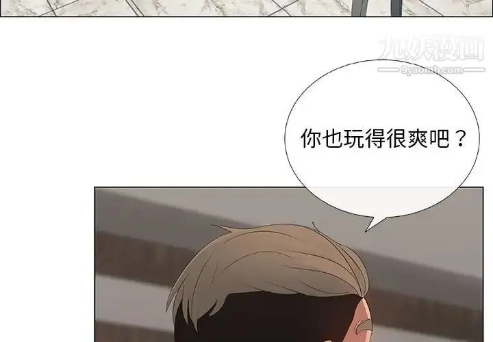 漫画《漂亮姐姐》第38话第4张图