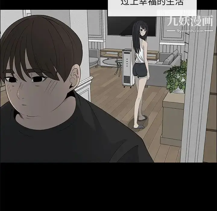漫画《漂亮姐姐》第38话第40张图
