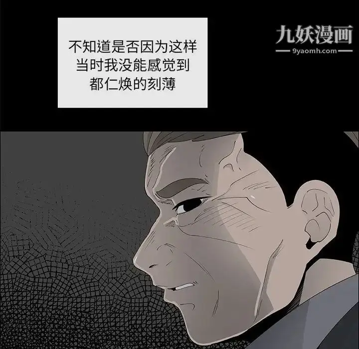 漫画《漂亮姐姐》第38话第41张图