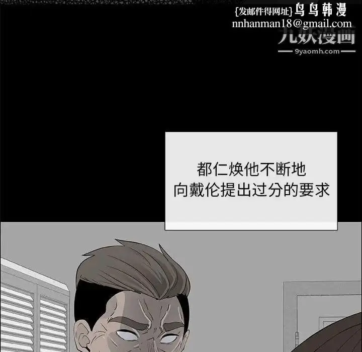 漫画《漂亮姐姐》第38话第42张图