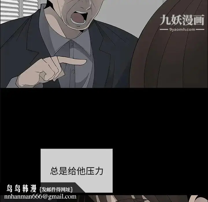 漫画《漂亮姐姐》第38话第43张图
