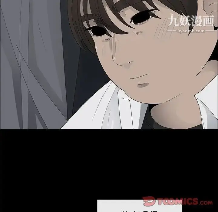 漫画《漂亮姐姐》第38话第44张图