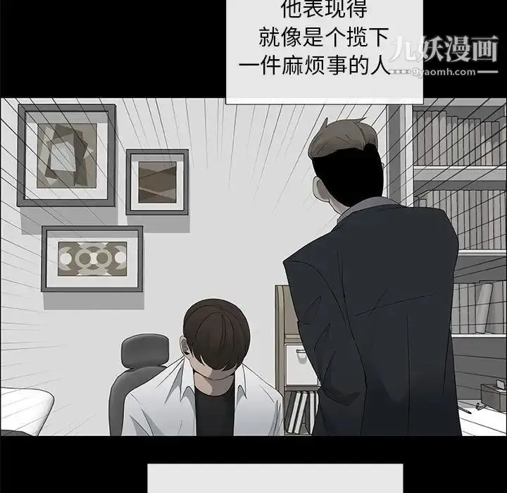 漫画《漂亮姐姐》第38话第45张图