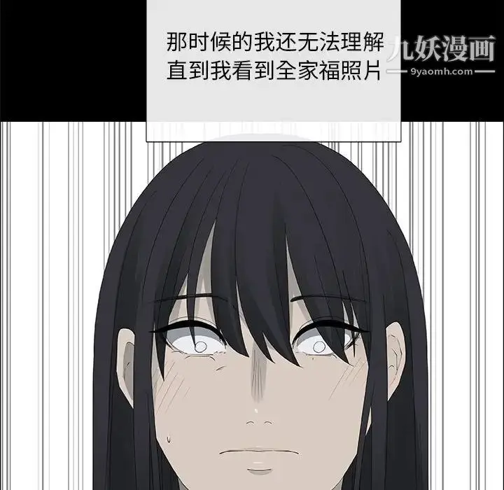 漫画《漂亮姐姐》第38话第46张图