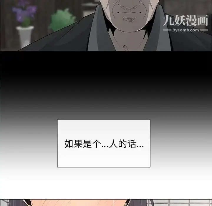 漫画《漂亮姐姐》第38话第51张图