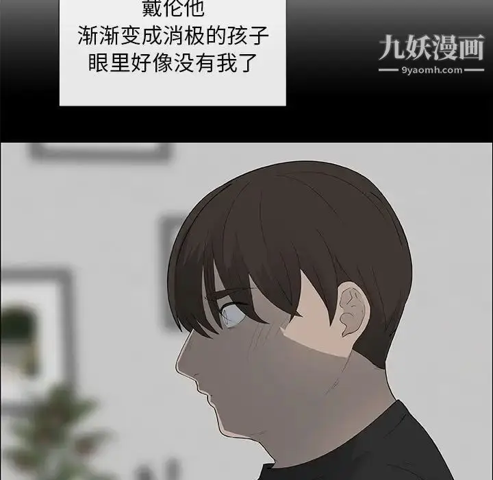 漫画《漂亮姐姐》第38话第53张图
