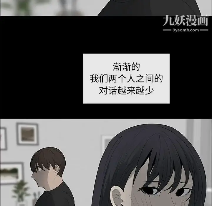 漫画《漂亮姐姐》第38话第54张图