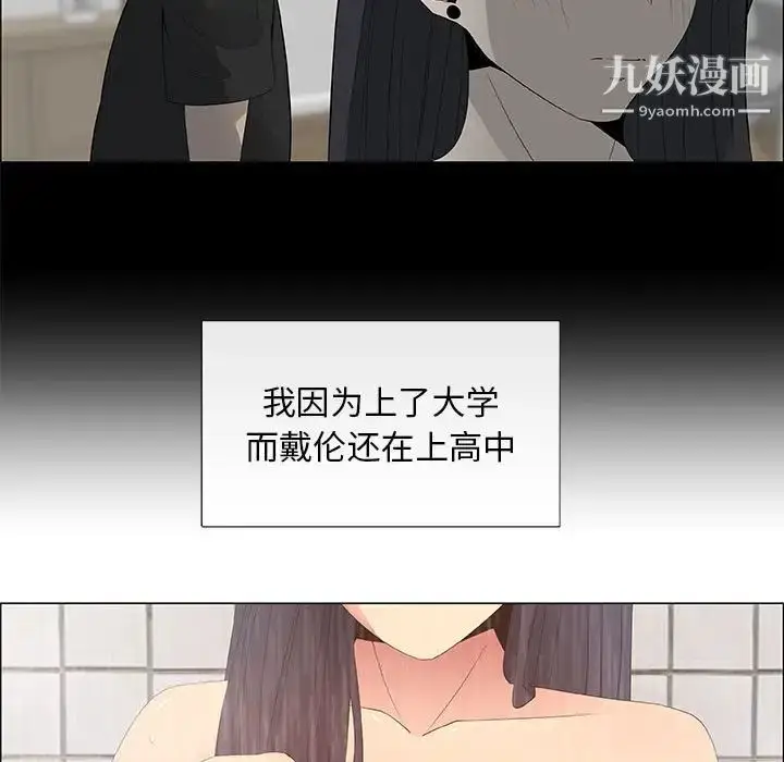 漫画《漂亮姐姐》第38话第55张图