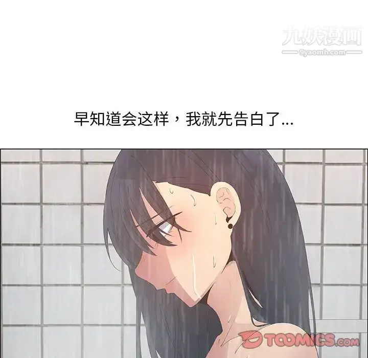 漫画《漂亮姐姐》第38话第58张图