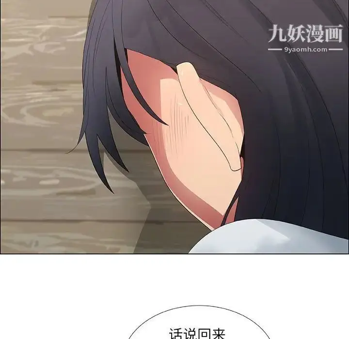 漫画《漂亮姐姐》第38话第6张图
