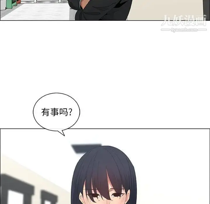 漫画《漂亮姐姐》第38话第73张图