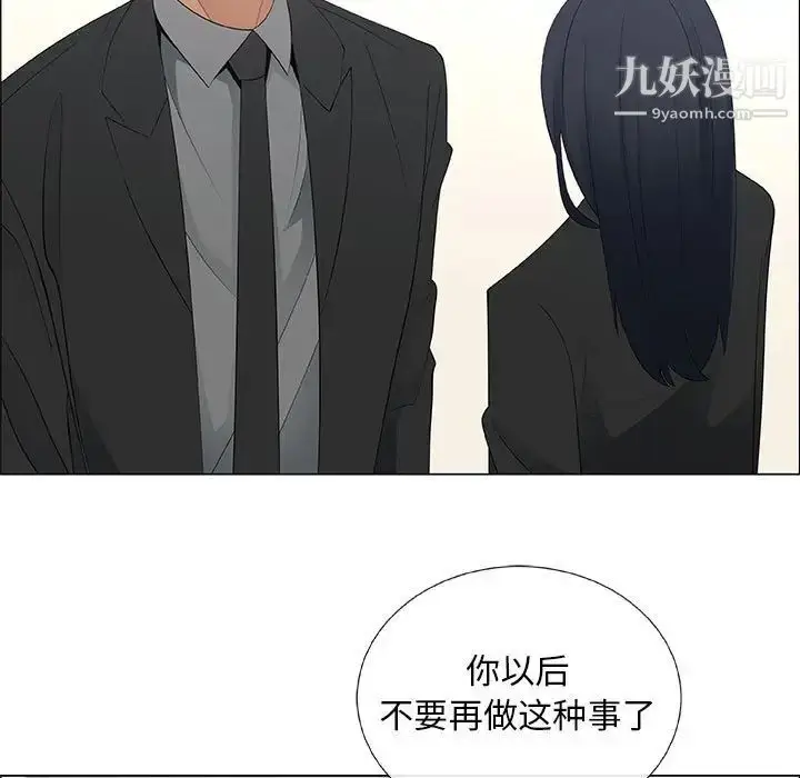 漫画《漂亮姐姐》第38话第75张图