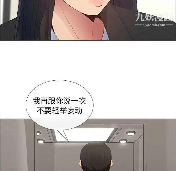 漫画《漂亮姐姐》第38话第78张图