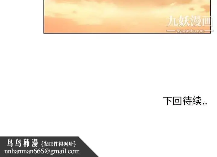 漫画《漂亮姐姐》第38话第83张图