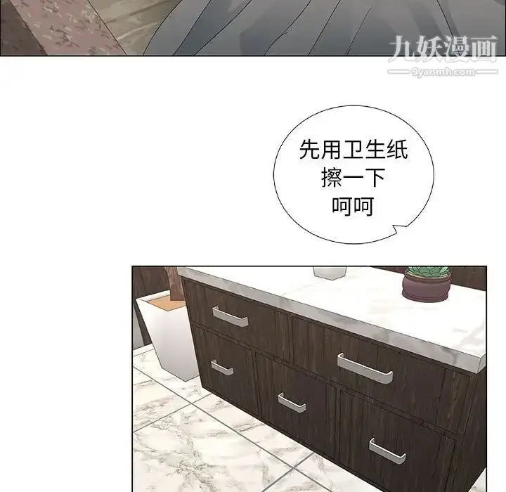 漫画《漂亮姐姐》第38话第9张图