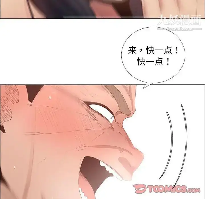 漫画《漂亮姐姐》第42话第22张图