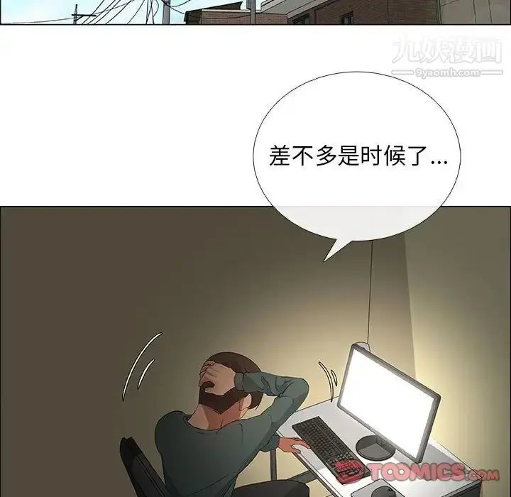 漫画《漂亮姐姐》第42话第34张图