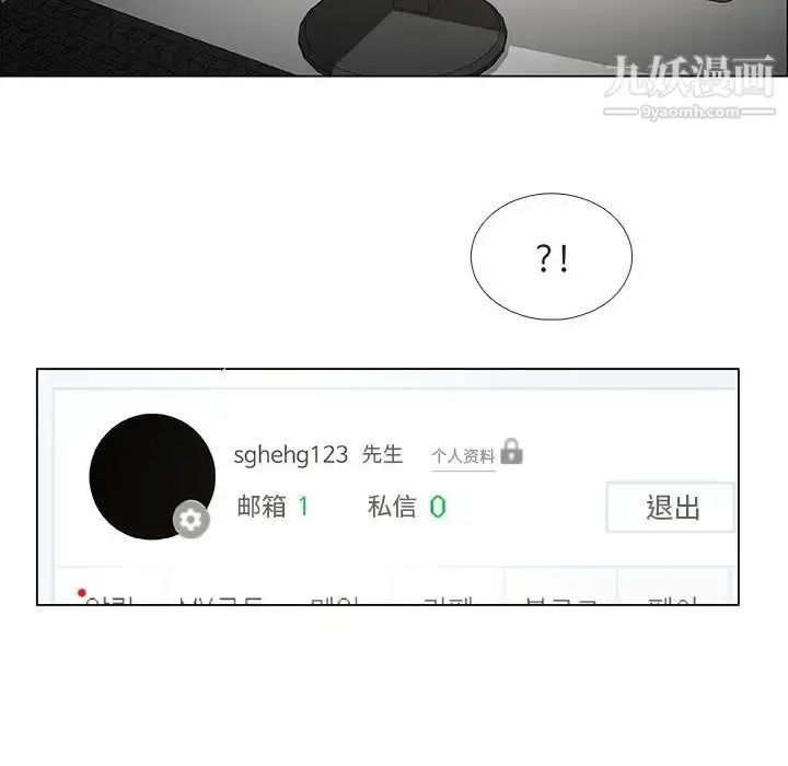 漫画《漂亮姐姐》第42话第36张图