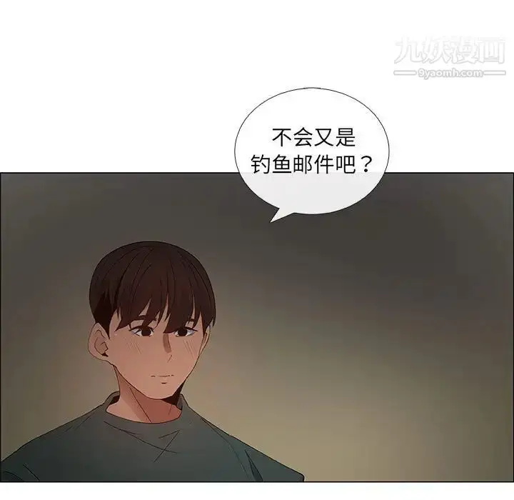 漫画《漂亮姐姐》第42话第37张图