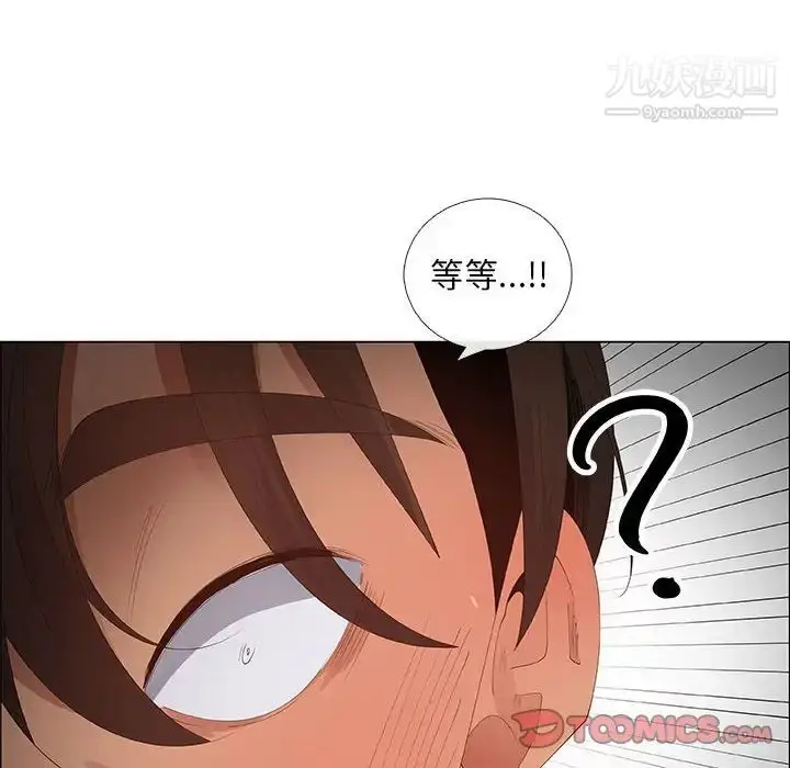 漫画《漂亮姐姐》第42话第38张图