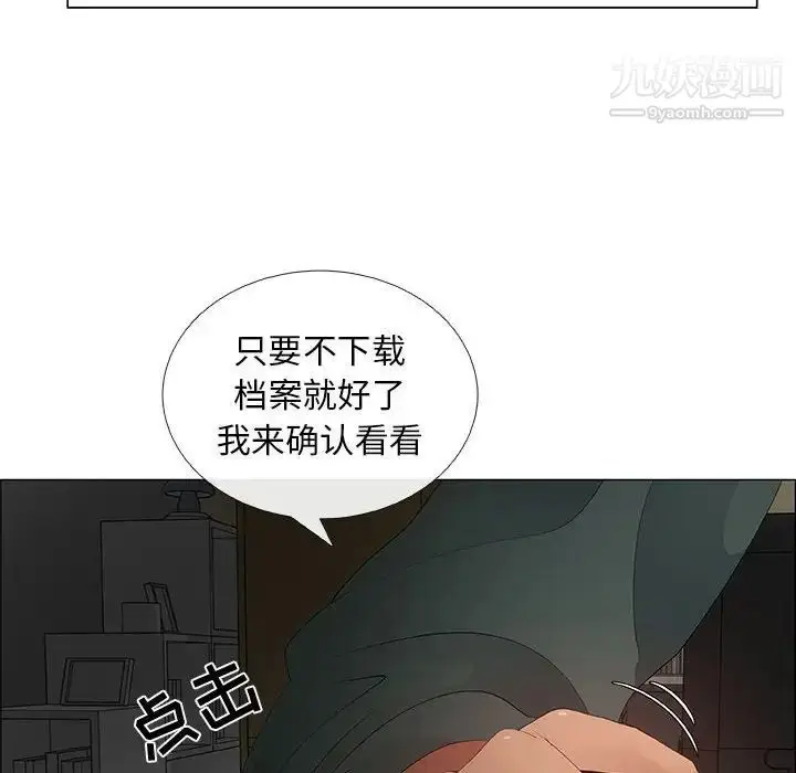 漫画《漂亮姐姐》第42话第40张图