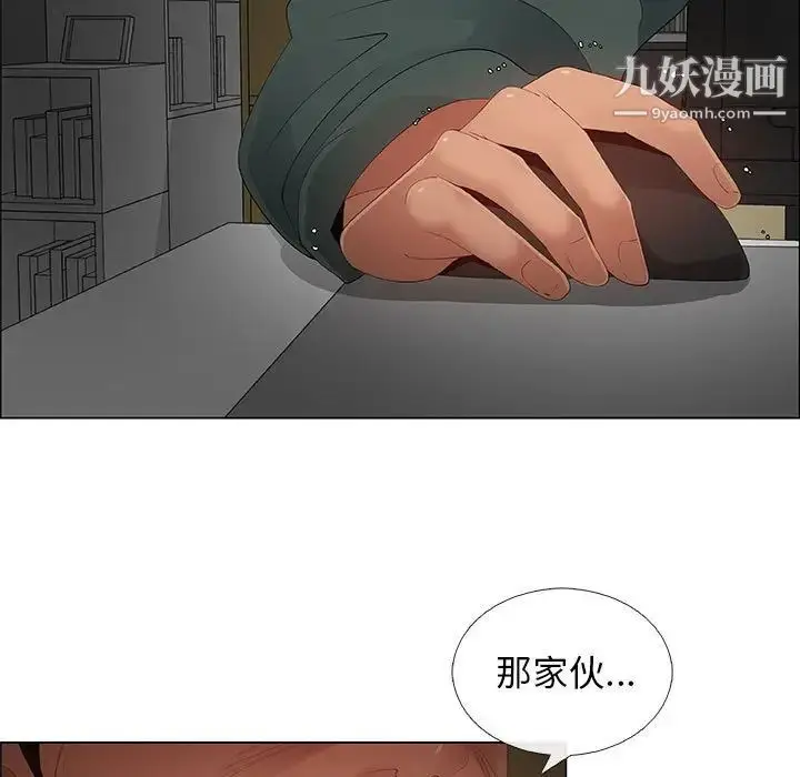 漫画《漂亮姐姐》第42话第45张图