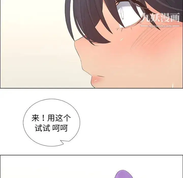 漫画《漂亮姐姐》第42话第5张图