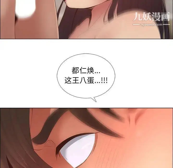 漫画《漂亮姐姐》第42话第55张图