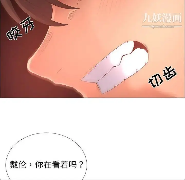 漫画《漂亮姐姐》第42话第56张图