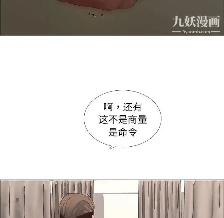 漫画《漂亮姐姐》第42话第65张图