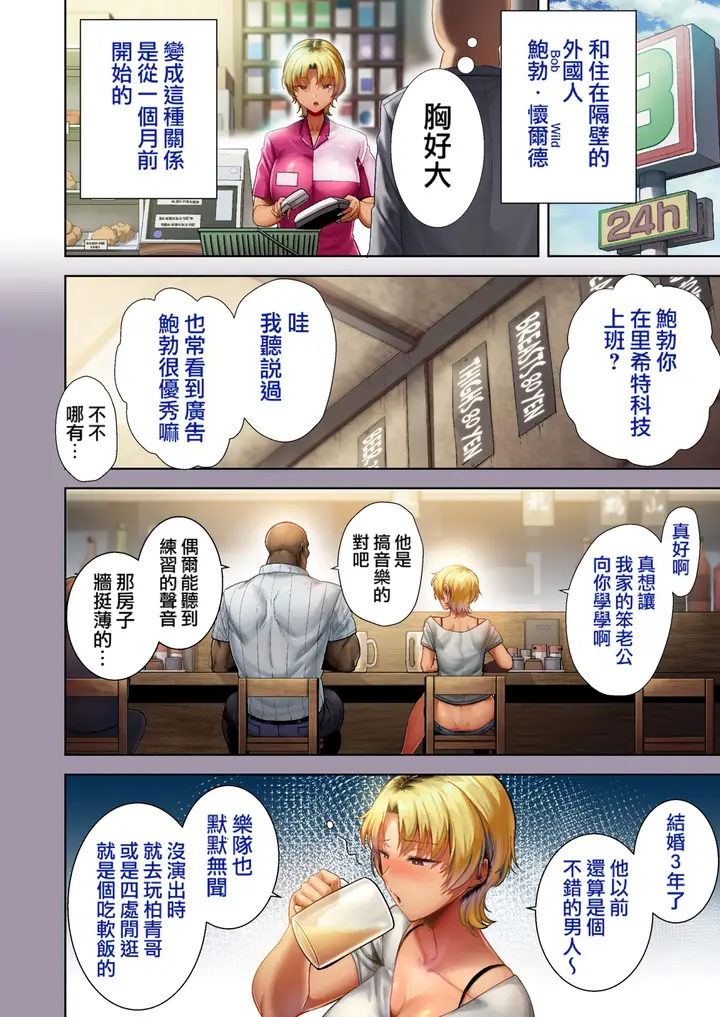 漫画《狂野式睡走日本人妻的方法》狂野式睡走日本人妻第11张图
