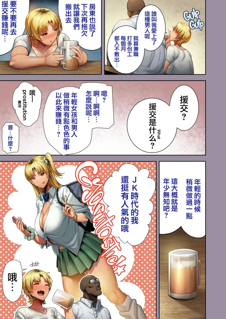 漫画《狂野式睡走日本人妻的方法》狂野式睡走日本人妻第12张图