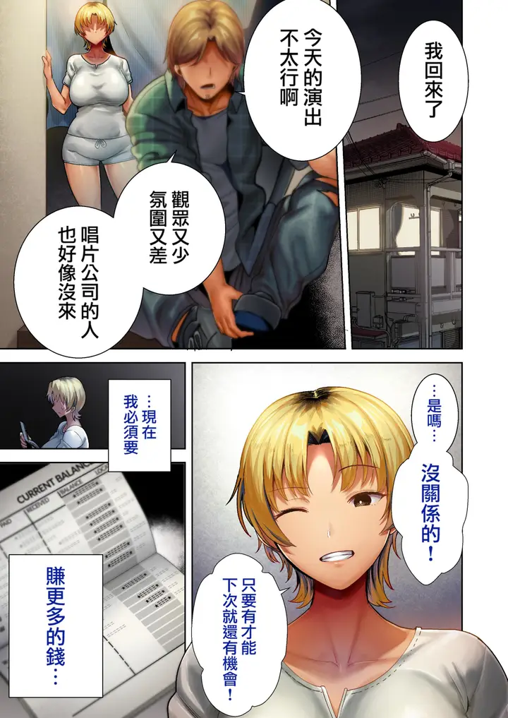 漫画《狂野式睡走日本人妻的方法》狂野式睡走日本人妻第14张图