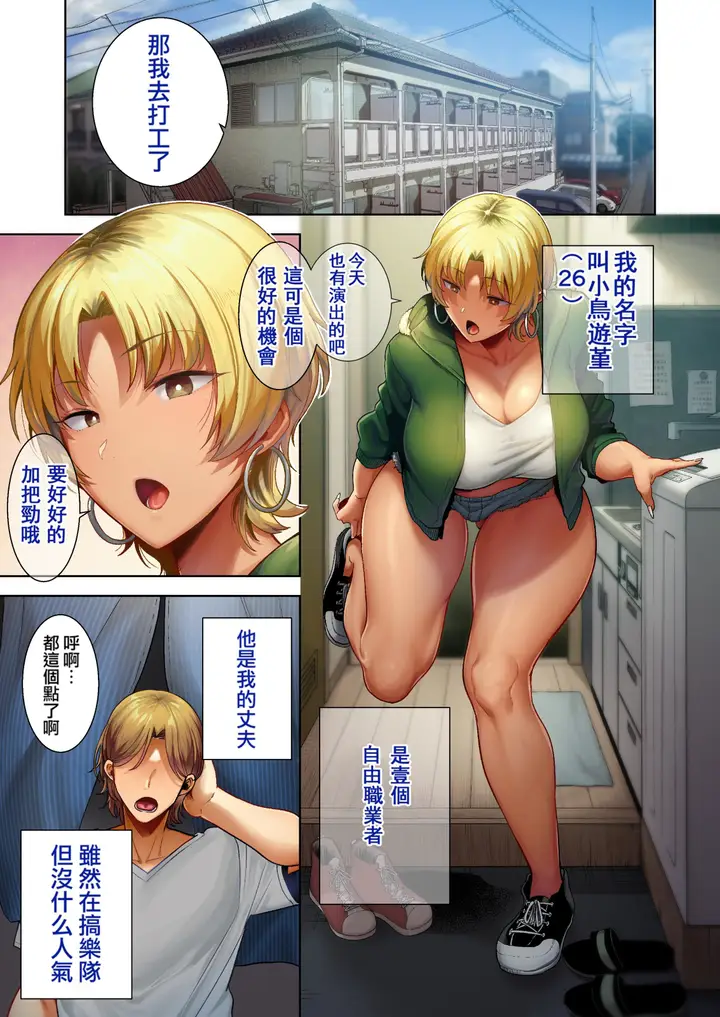 漫画《狂野式睡走日本人妻的方法》狂野式睡走日本人妻第2张图